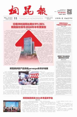 2024年《710公海官网登录入口报》第九期