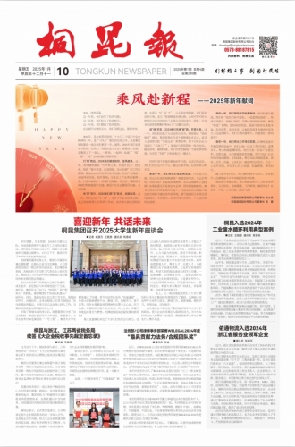 2025年《710公海官网登录入口报》第一期