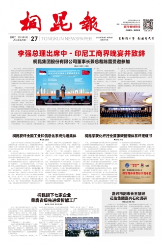 2025年《710公海官网登录入口报》第五期
